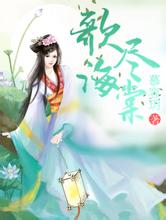 2024澳门天天开彩大全连婕